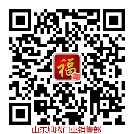 1649662795854357.jpg 旭腾微信_副本.jpg